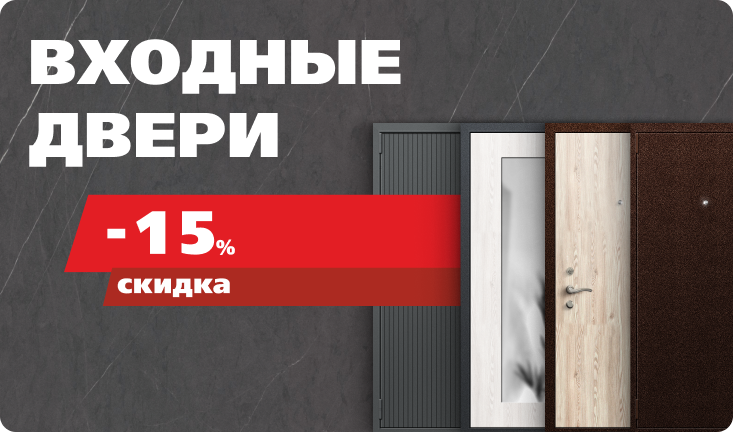 Входные двери екат